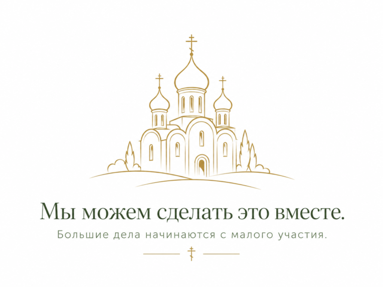 Каждое участие имеет значение