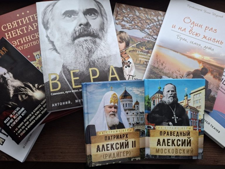 Книжные новинки в нашей приходской библиотеке.